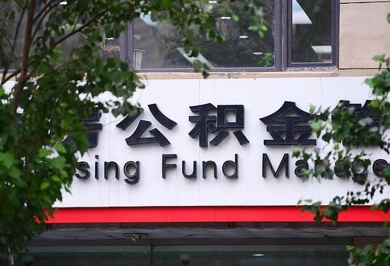 长葛离职好久了公积金怎么取（离职太久公积金怎么取）